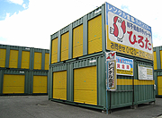 コンテナタイプ
