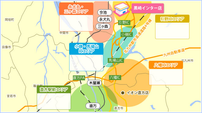 黒崎インター店周辺エリアマップ