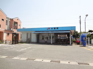 JR水巻駅
