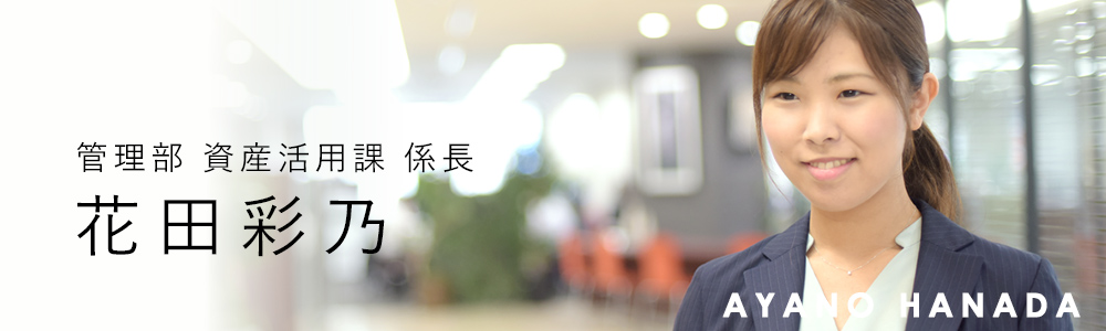 花田 彩乃