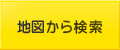 特集から検索