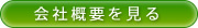 このお店で物件を探す