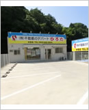 中間店
