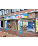 八幡駅前店