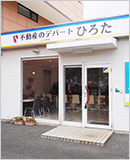 下曽根店