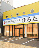守恒店
