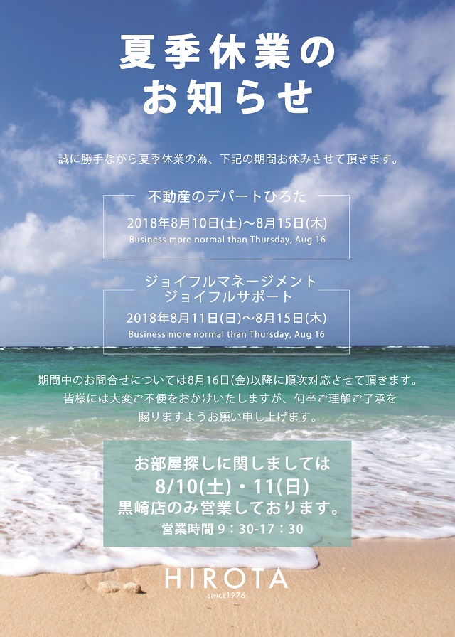 休業 デパート 【緊急事態宣言発令による休業・営業まとめ】百貨店・駅ビル・ショッピングモール｜2021年6月1日