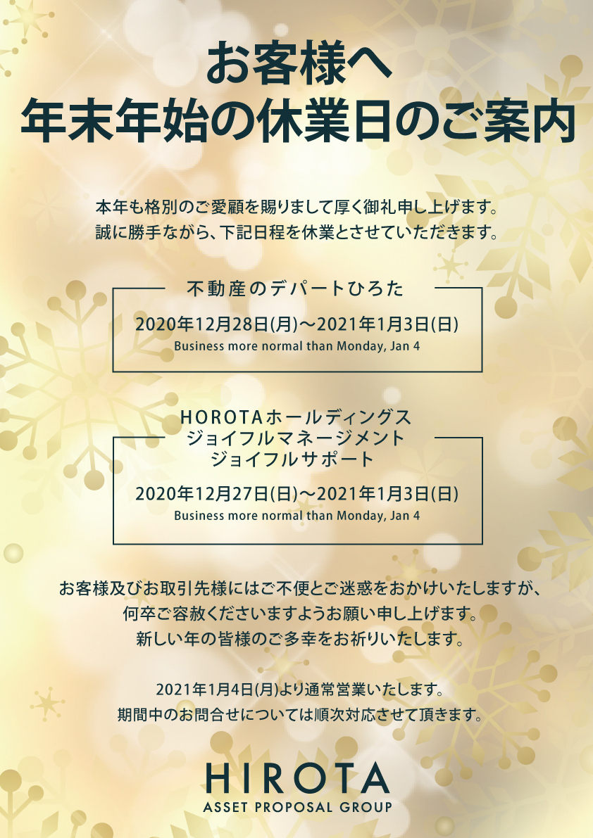 休業 デパート 三越伊勢丹など百貨店・商業施設が25日から臨時休業へ、緊急事態宣言発出受け